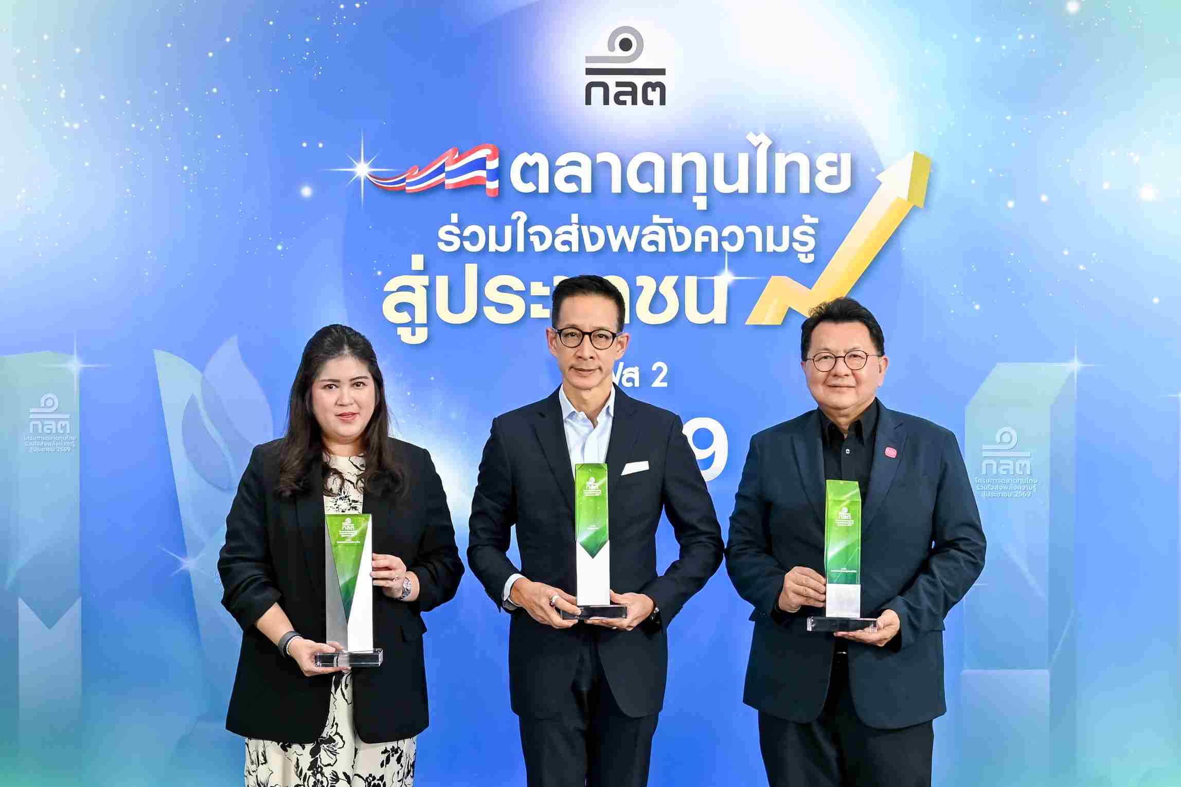 เมืองไทยประกันชีวิต ได้รับการประกาศเป็น “องค์กรต้นแบบ” จาก ก.ล.ต.
